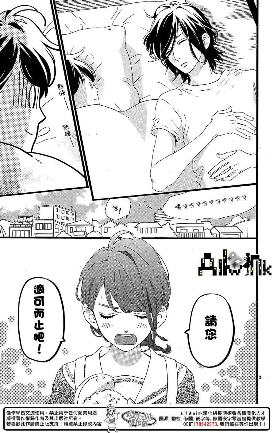 第3话 第4页