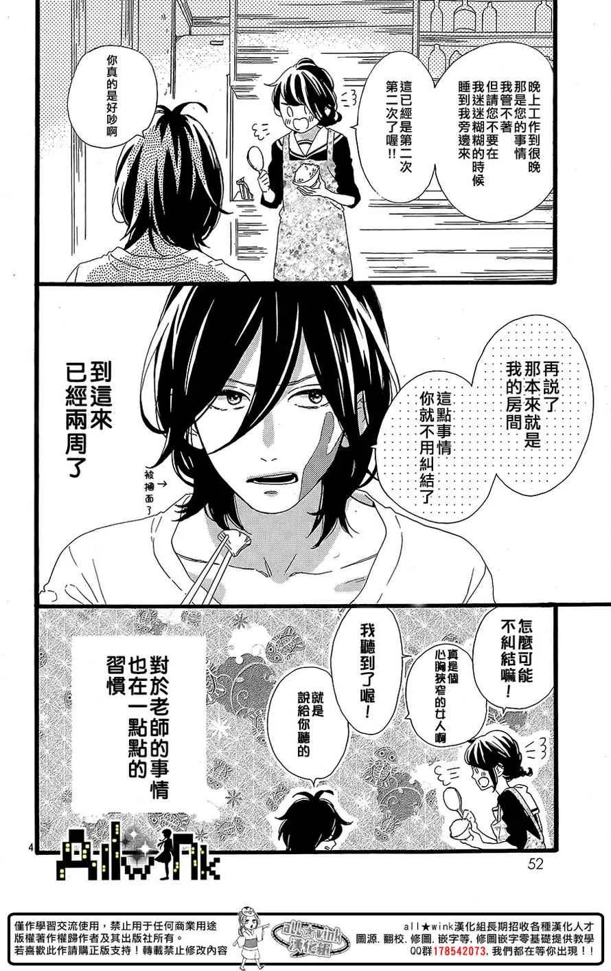 第3话 第5页