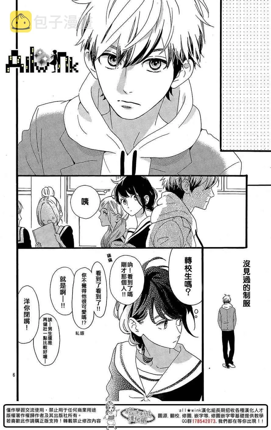 第3话 第7页