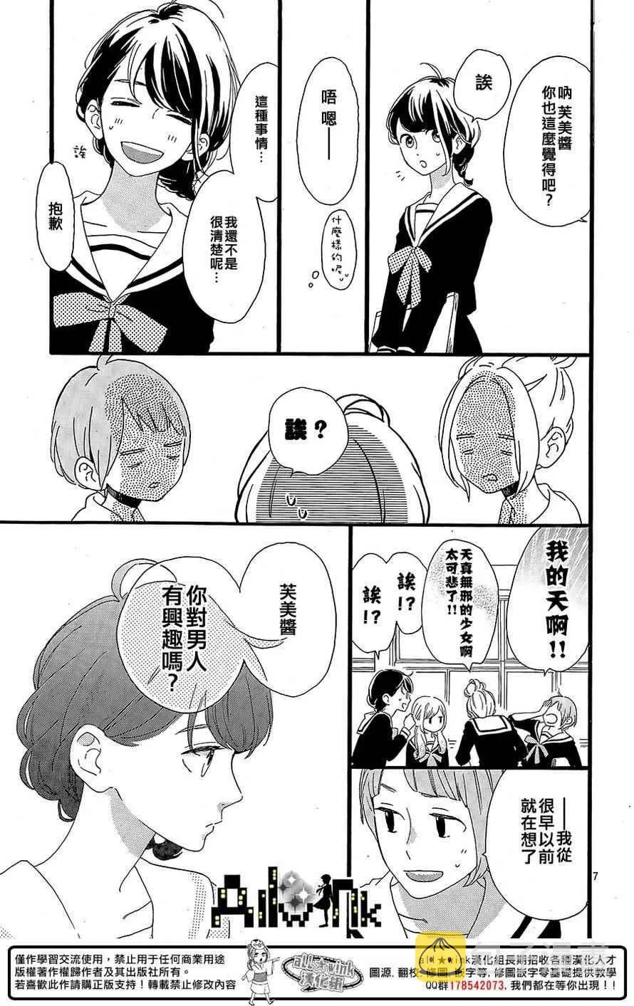 第3话 第8页
