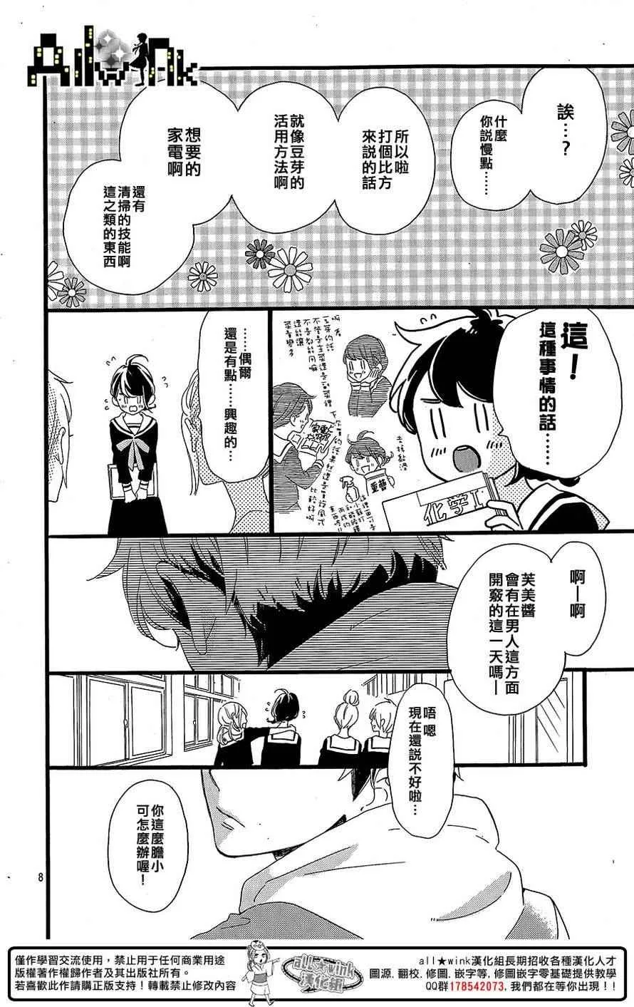 第3话 第9页