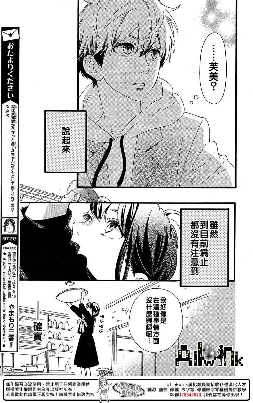 第3话 第10页