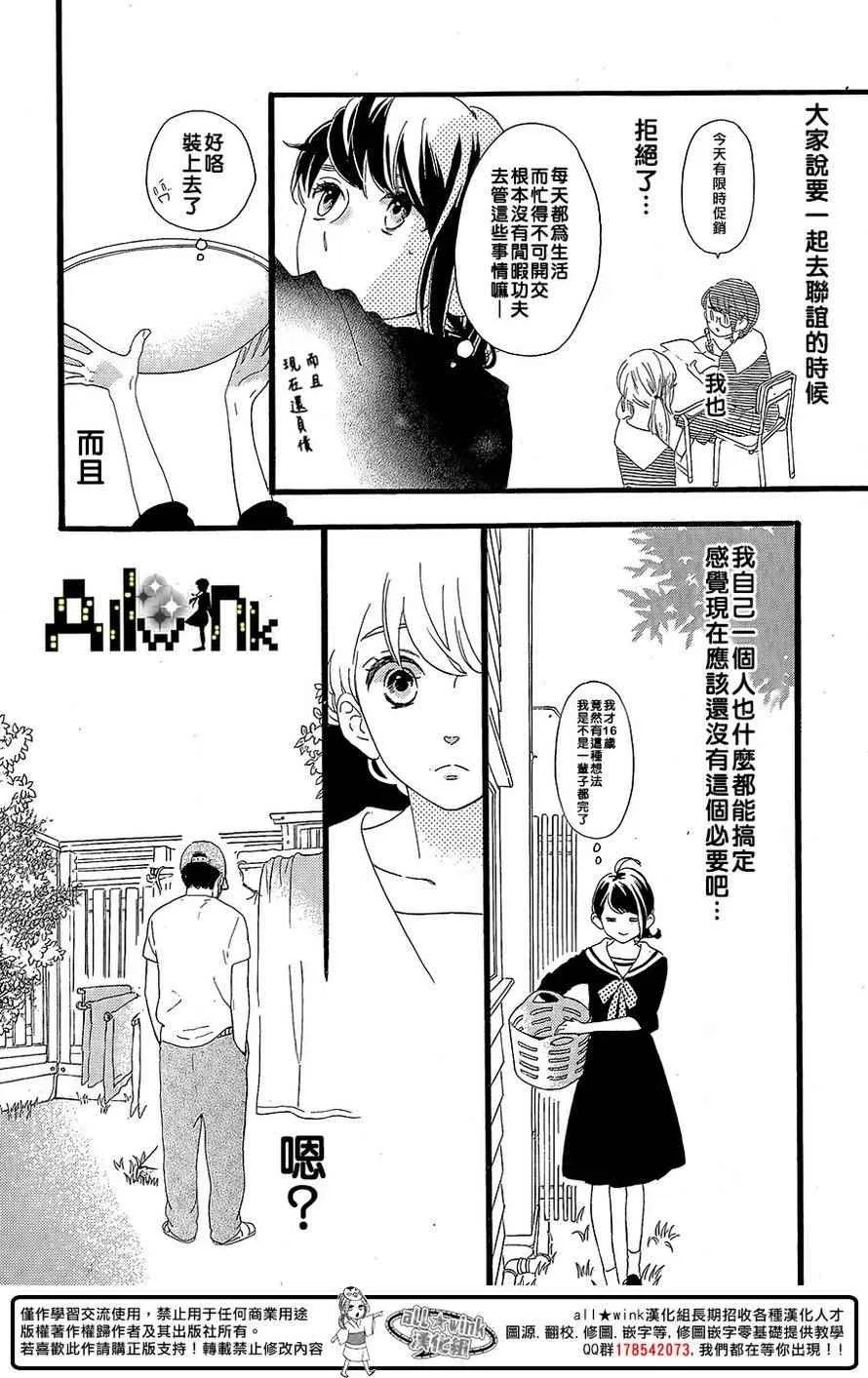 第3话 第11页