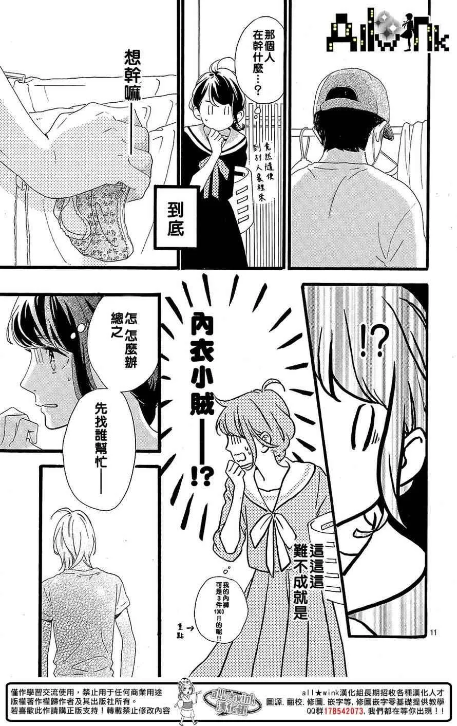 第3话 第12页