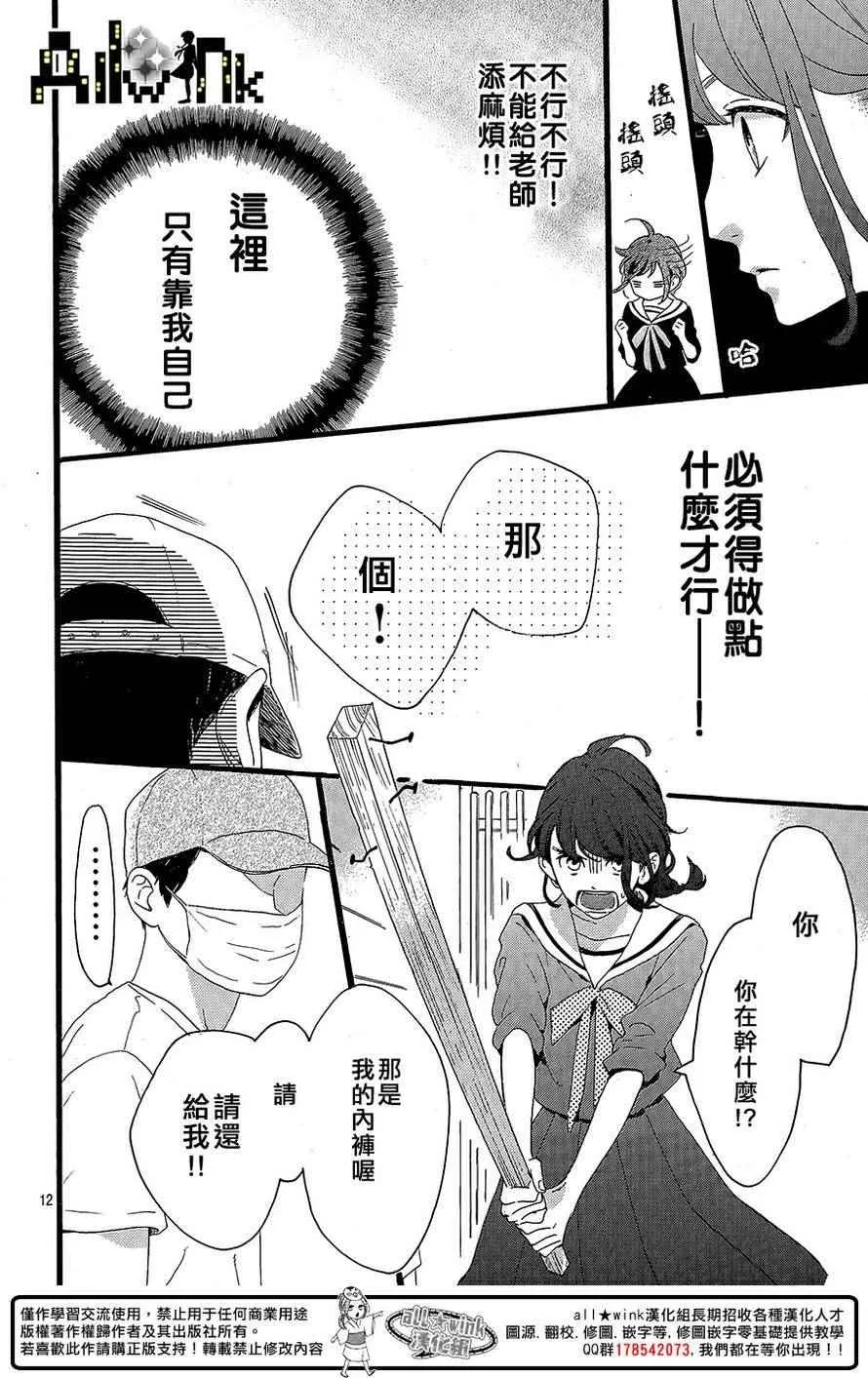 第3话 第13页