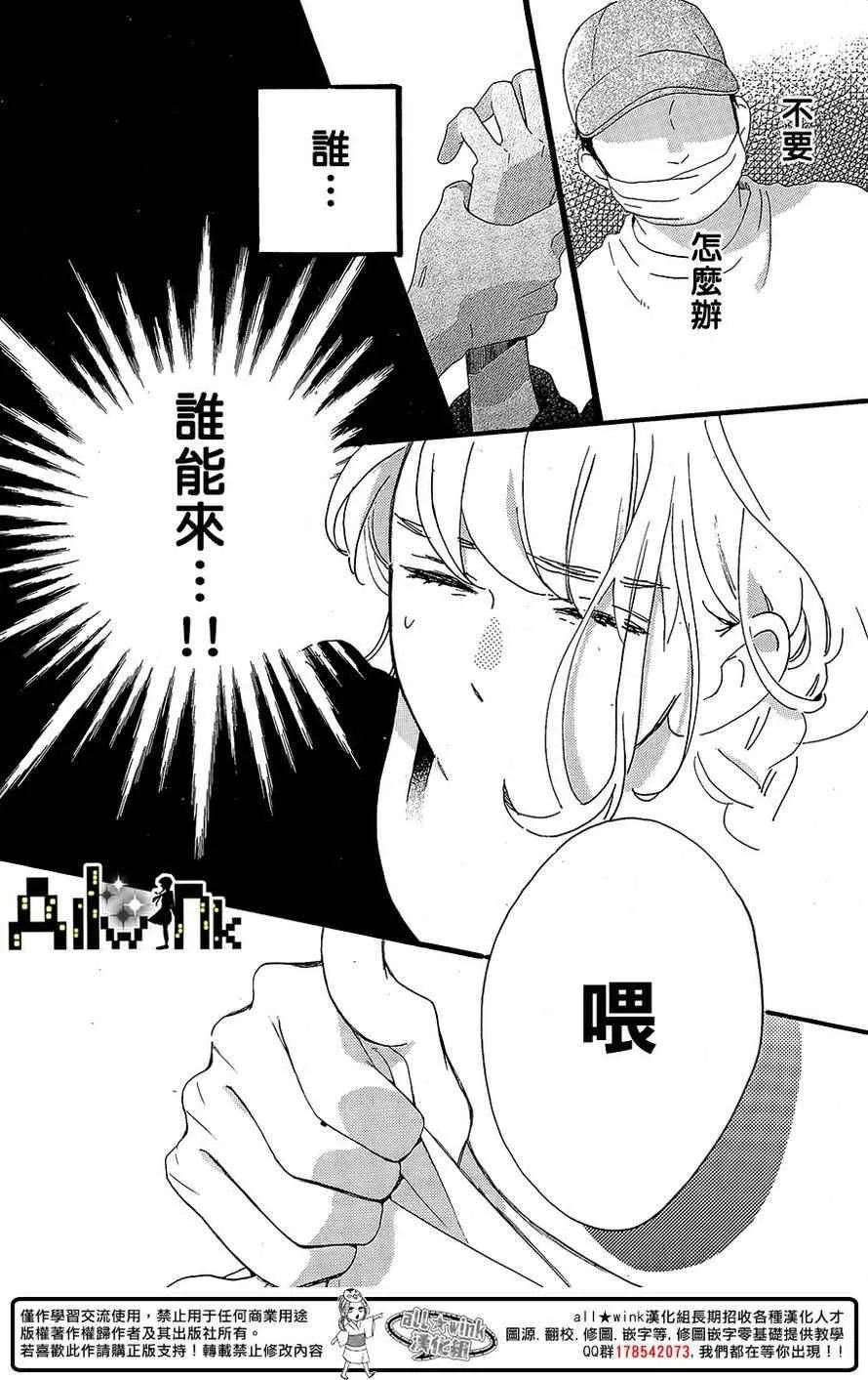 第3话 第15页