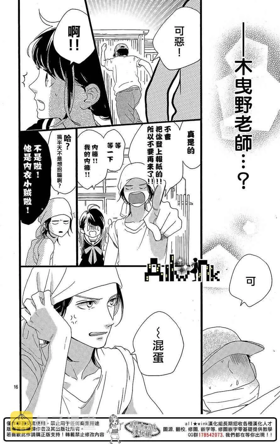 第3话 第17页