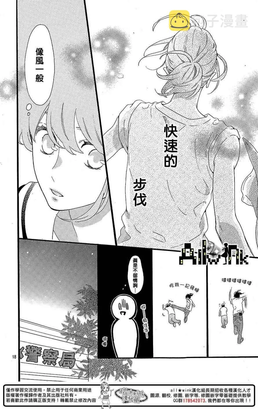 第3话 第19页