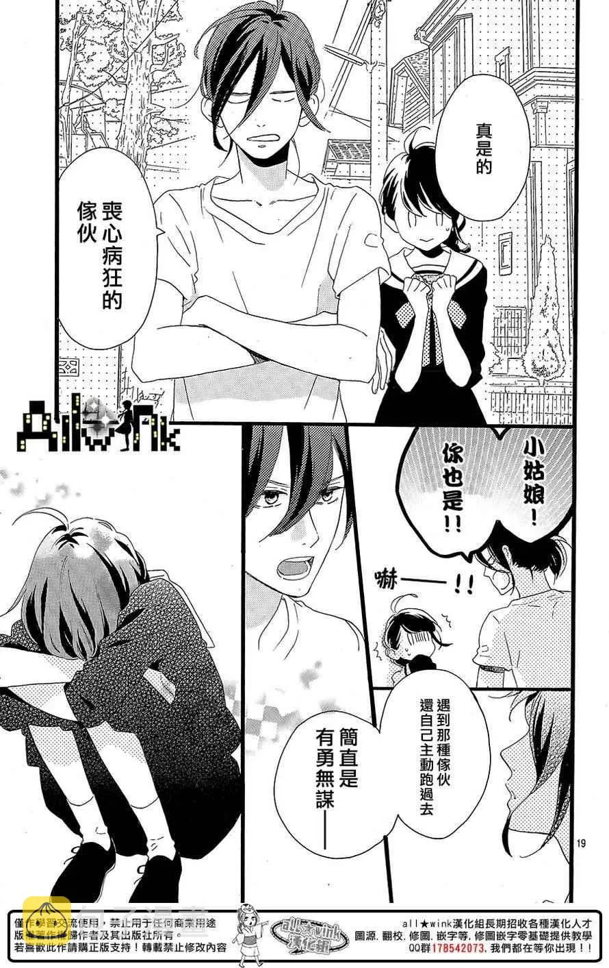 第3话 第20页