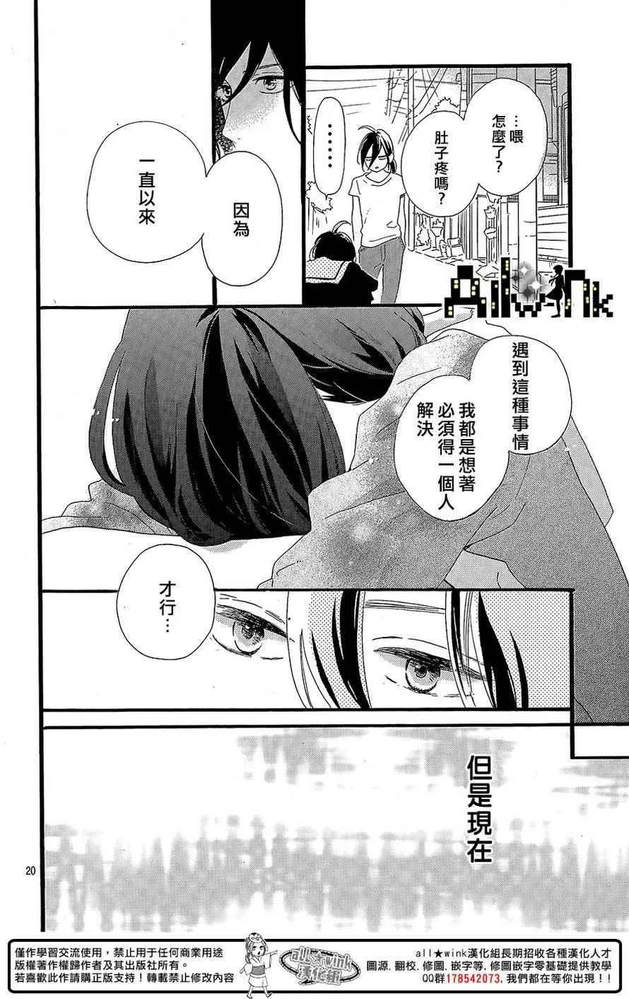 第3话 第21页