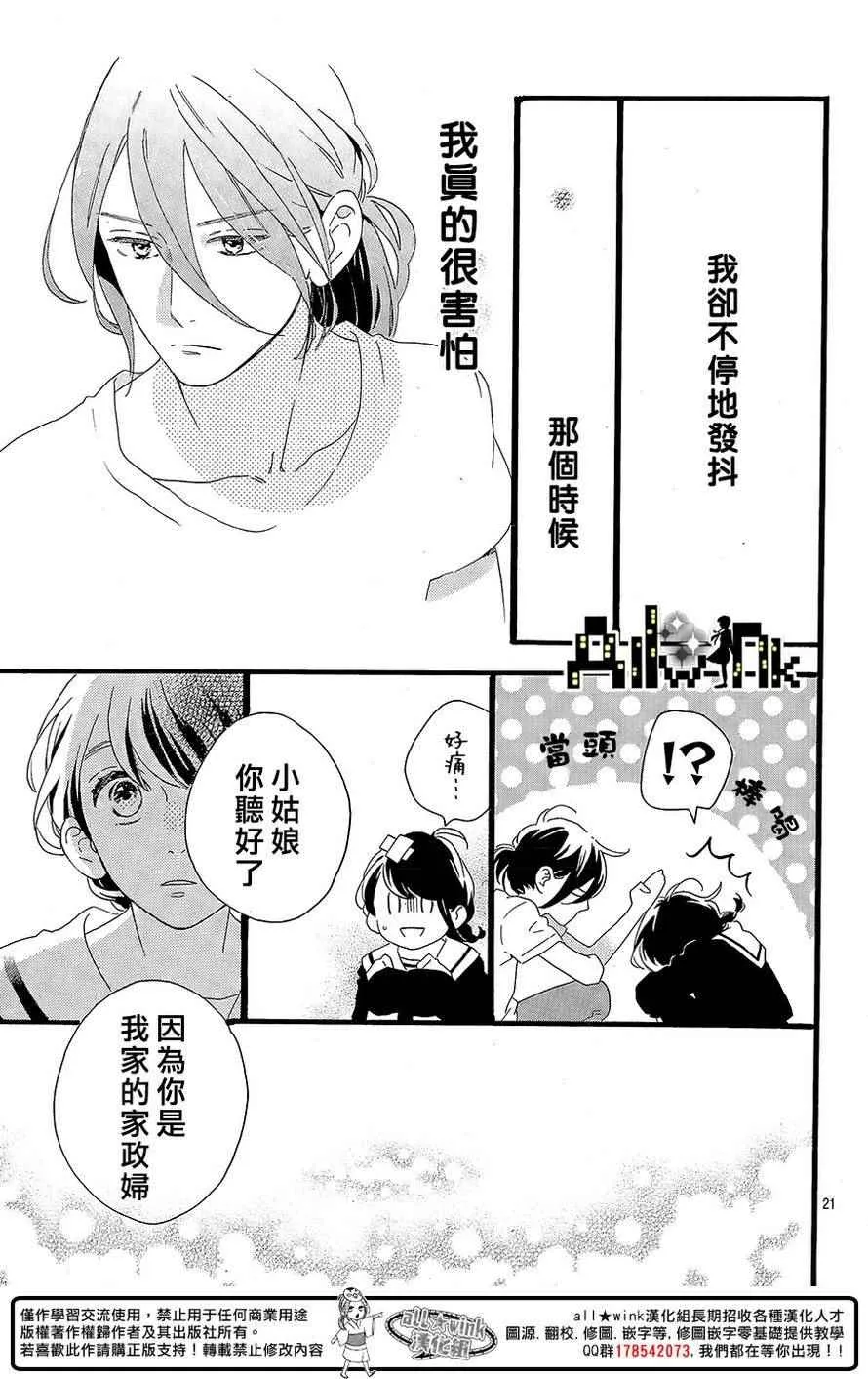 第3话 第22页
