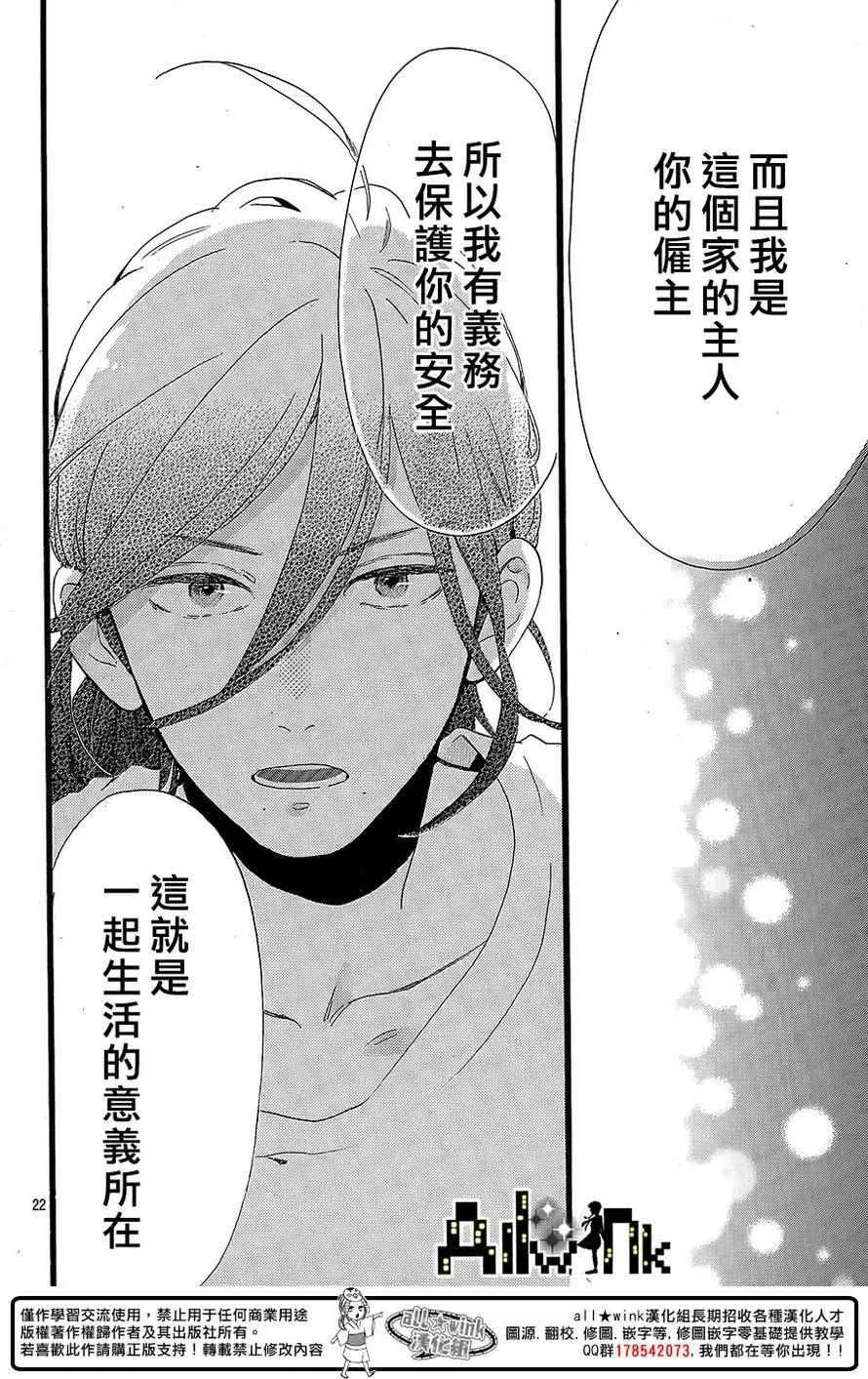 第3话 第23页