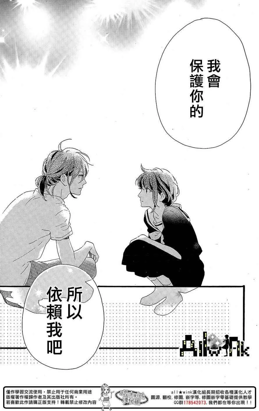 第3话 第24页