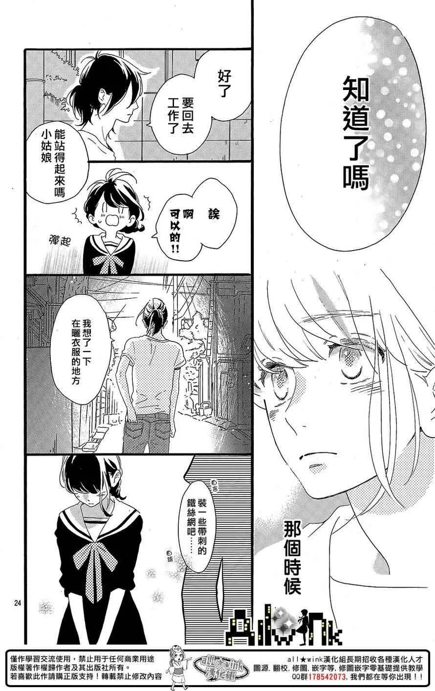 第3话 第25页