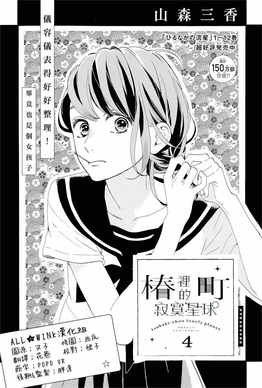 第4话 第1页