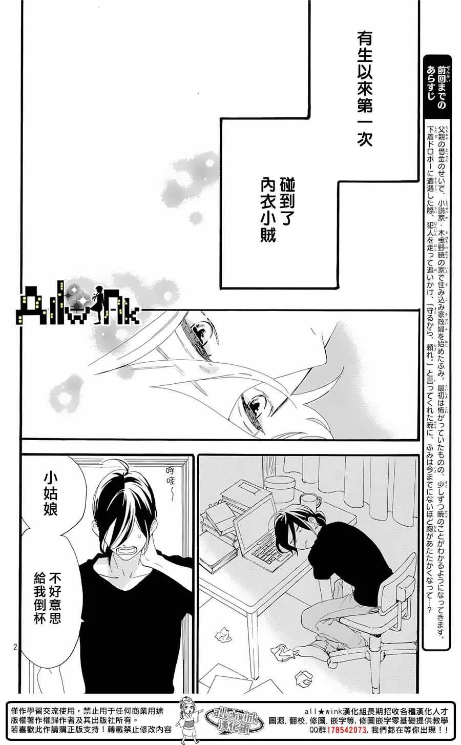 第4话 第2页