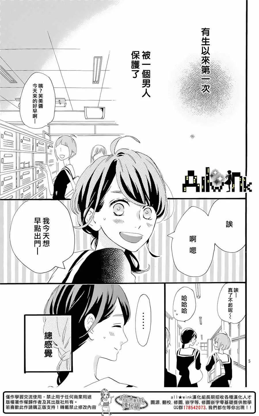 第4话 第5页