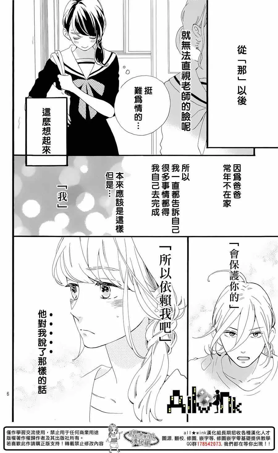 第4话 第6页