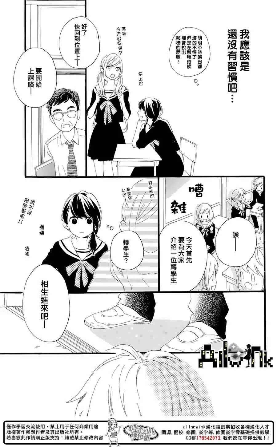 第4话 第7页
