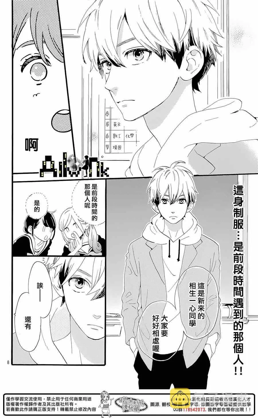第4话 第8页