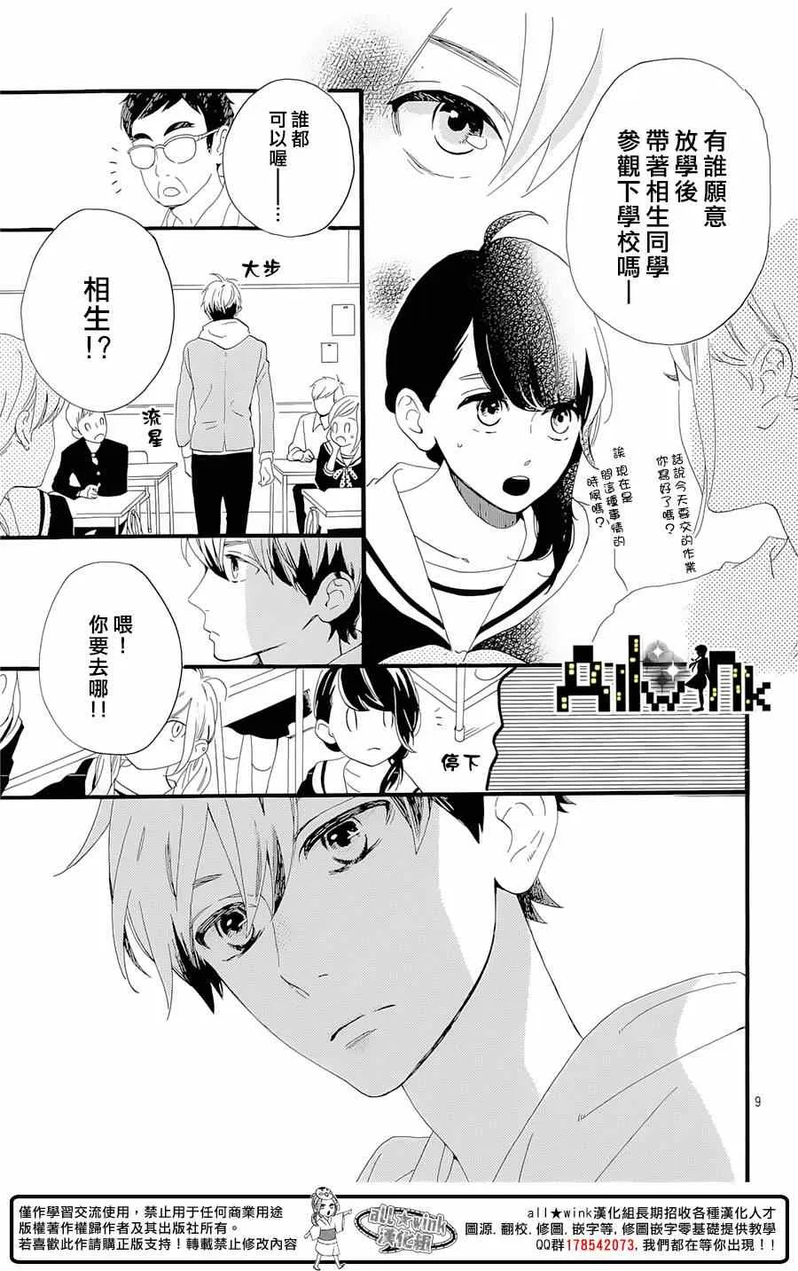 第4话 第9页