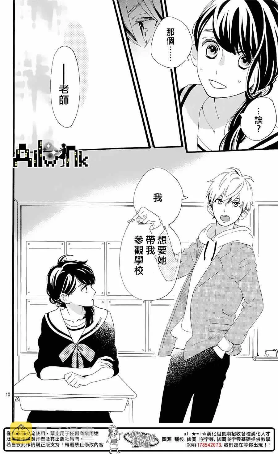 第4话 第10页