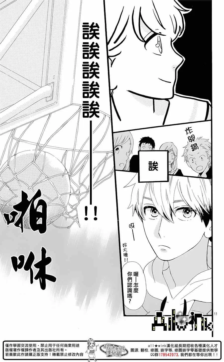 第4话 第11页