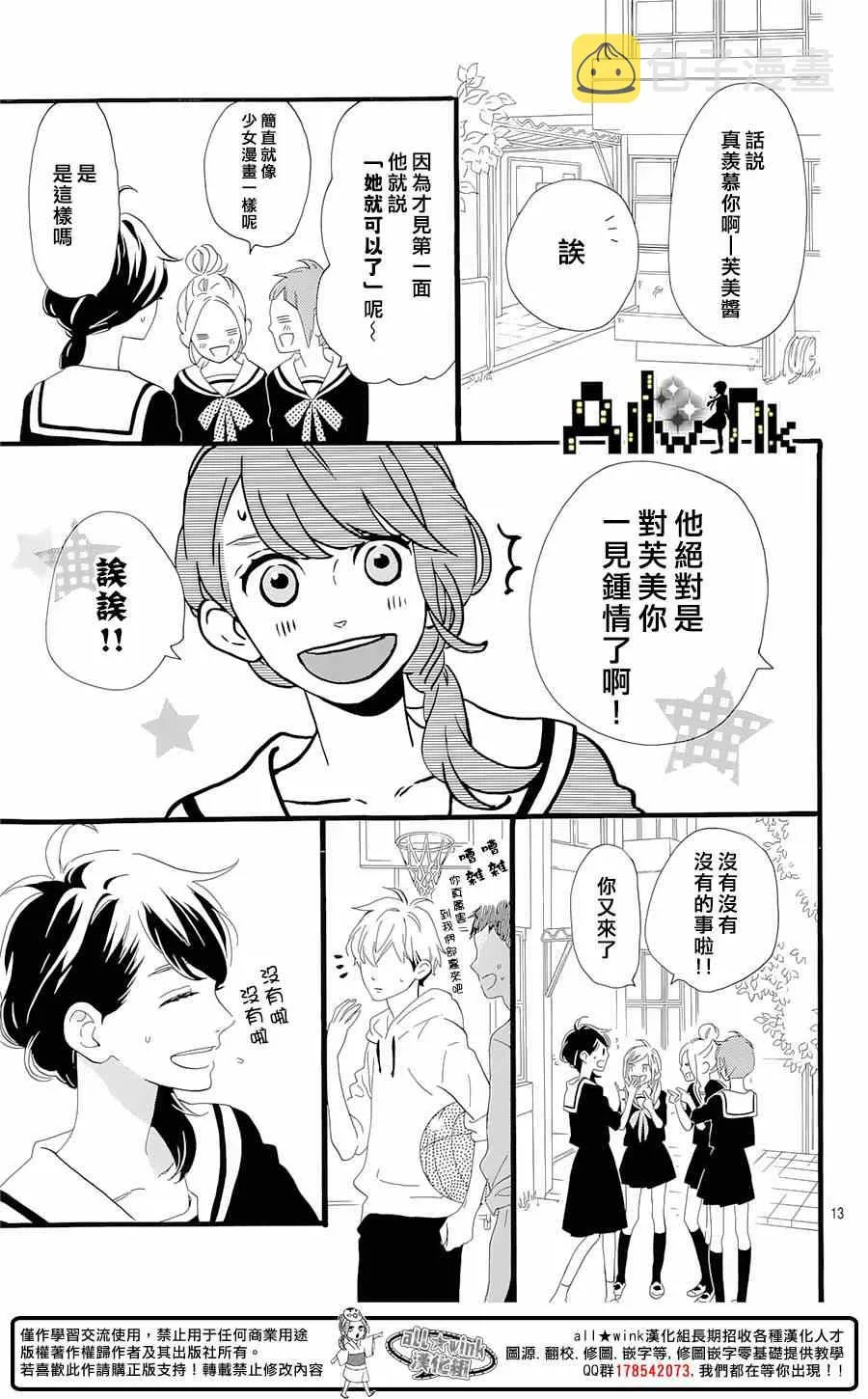第4话 第13页
