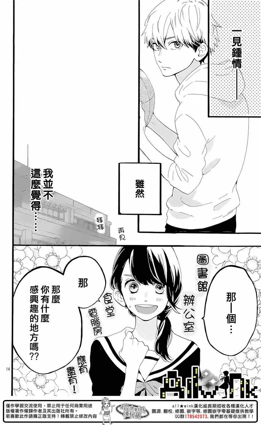 第4话 第14页