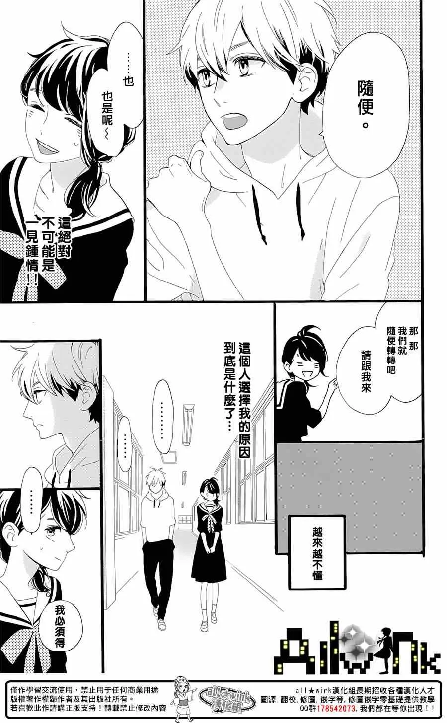 第4话 第15页
