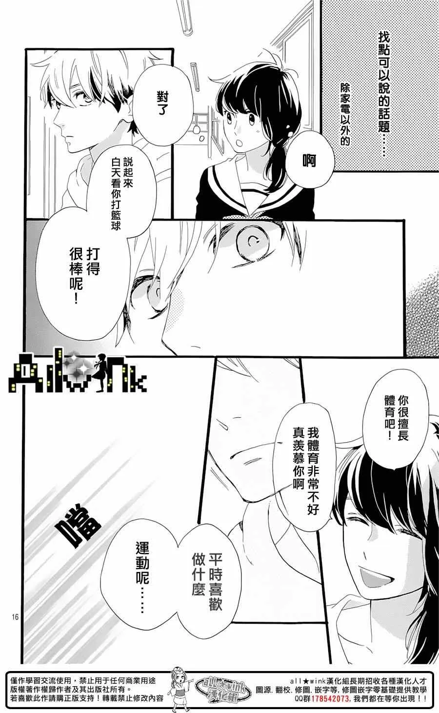 第4话 第16页