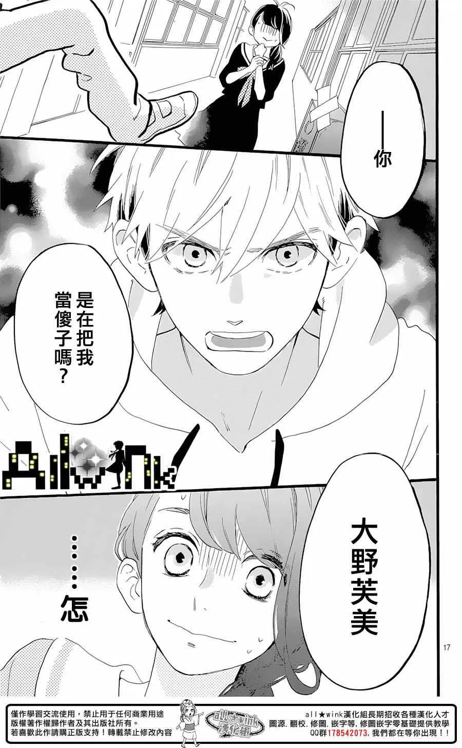 第4话 第17页