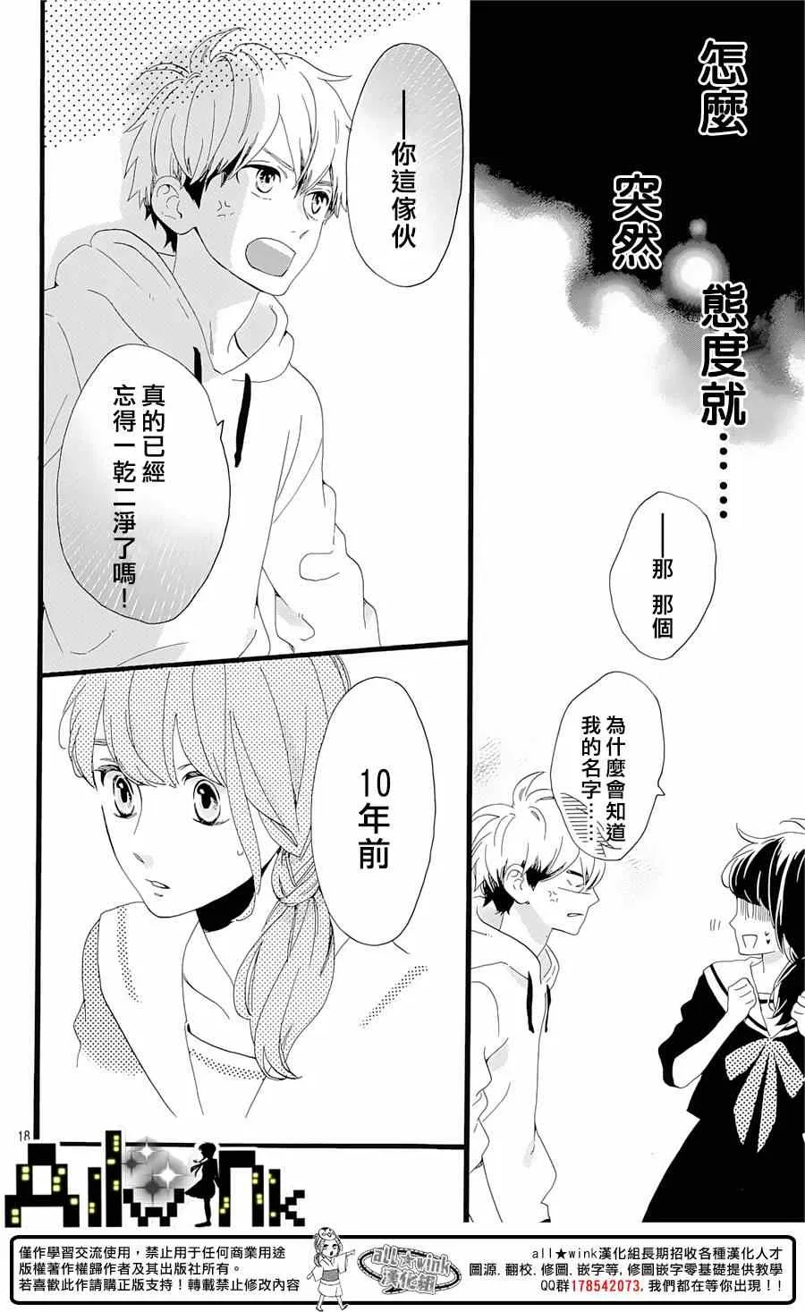第4话 第18页