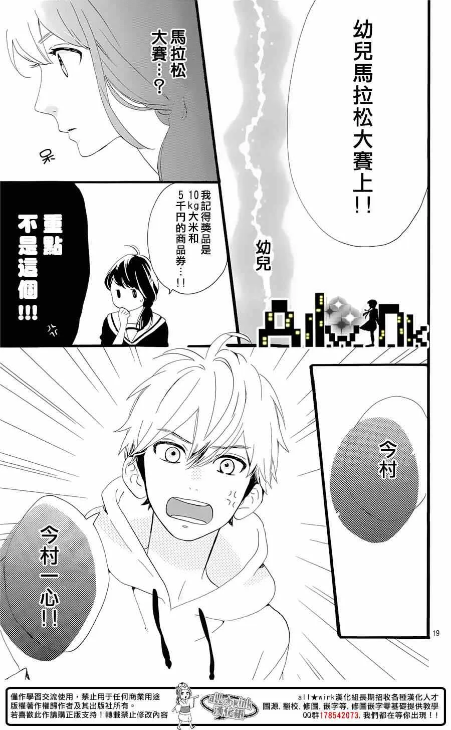 第4话 第19页