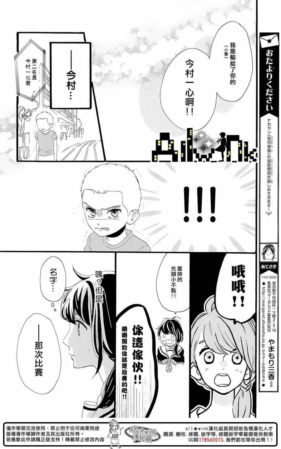 第4话 第20页