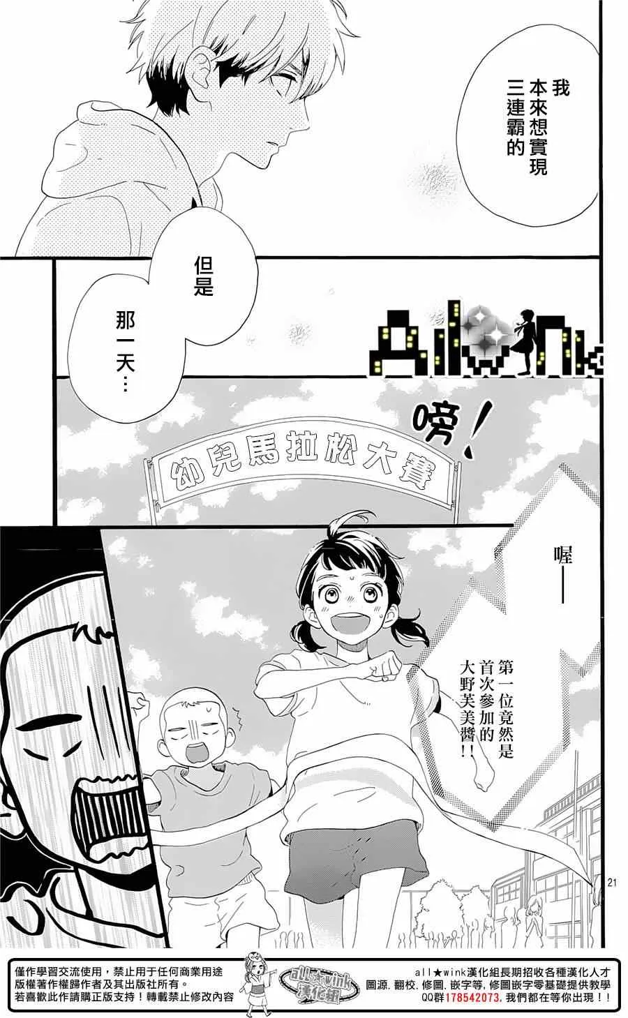 第4话 第21页
