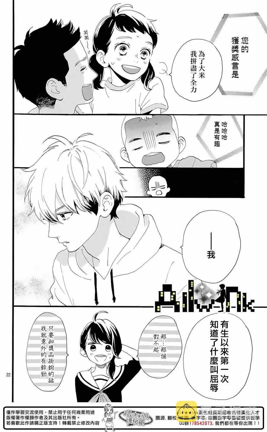 第4话 第22页