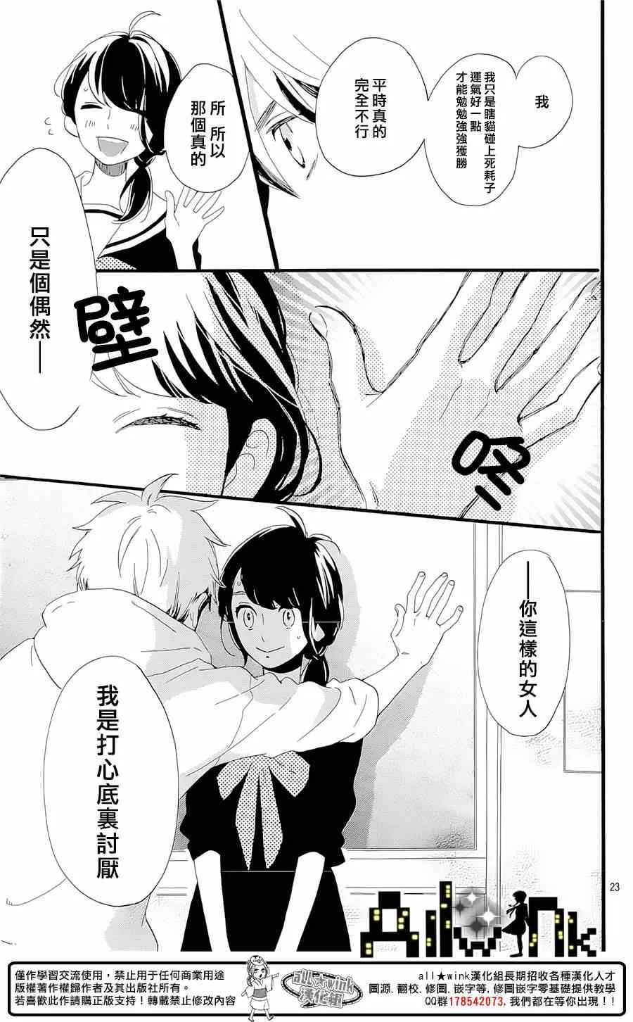 第4话 第23页