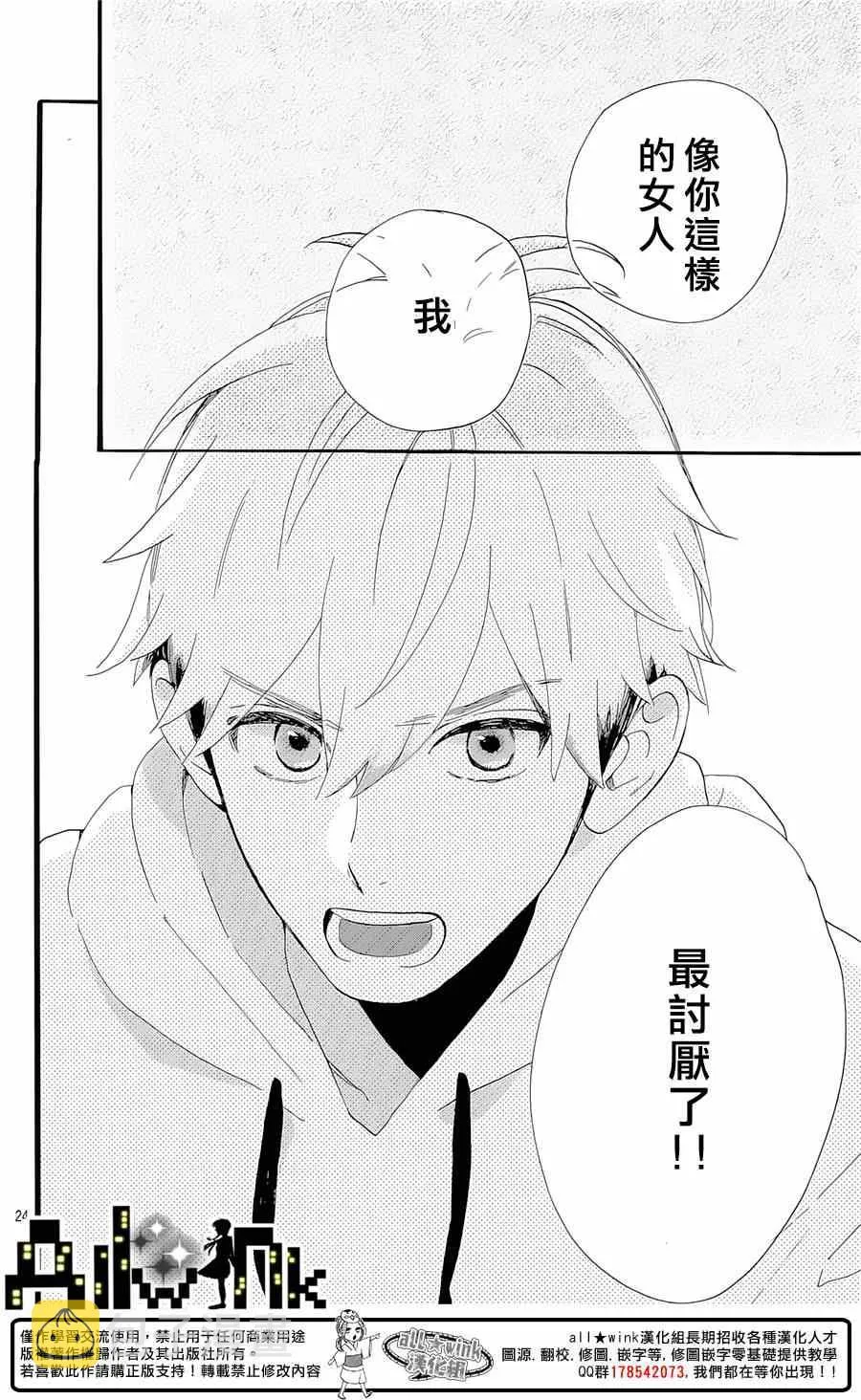 第4话 第24页
