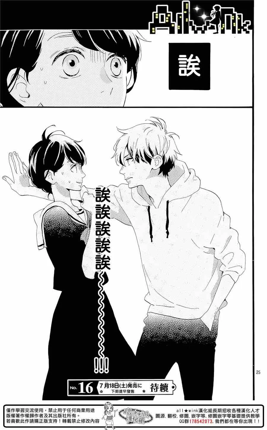 第4话 第25页