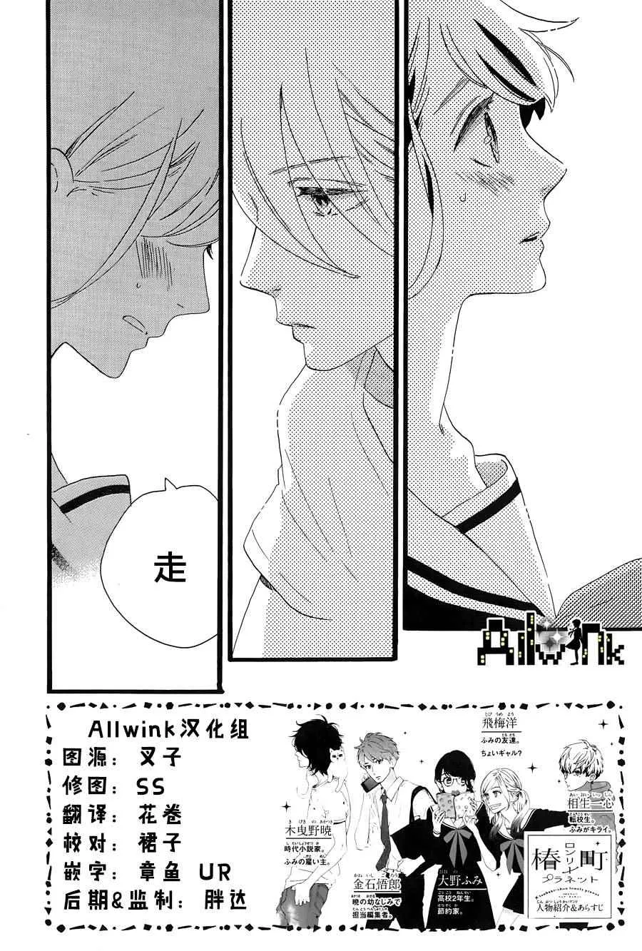 第6话 第2页