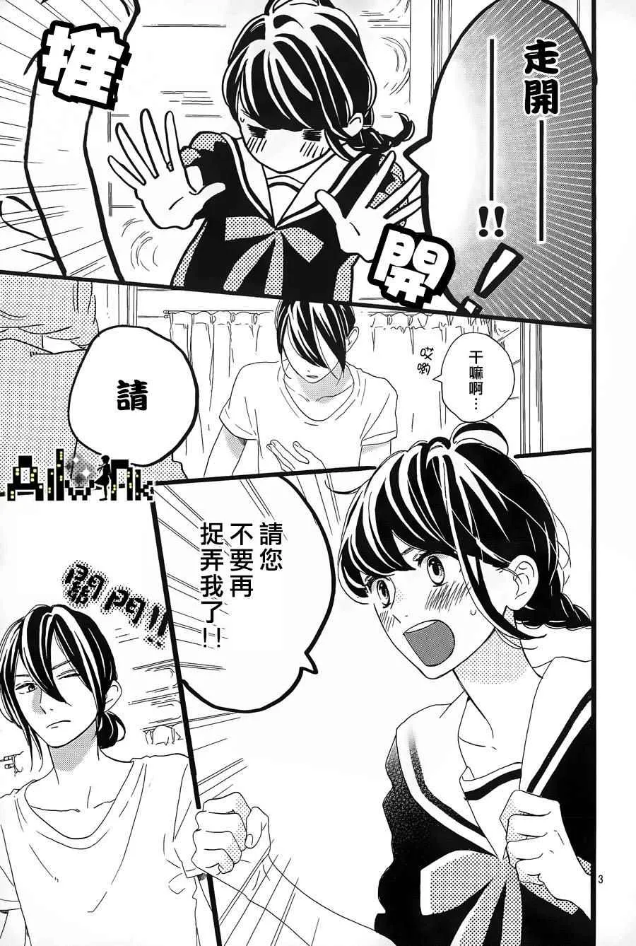 第6话 第3页