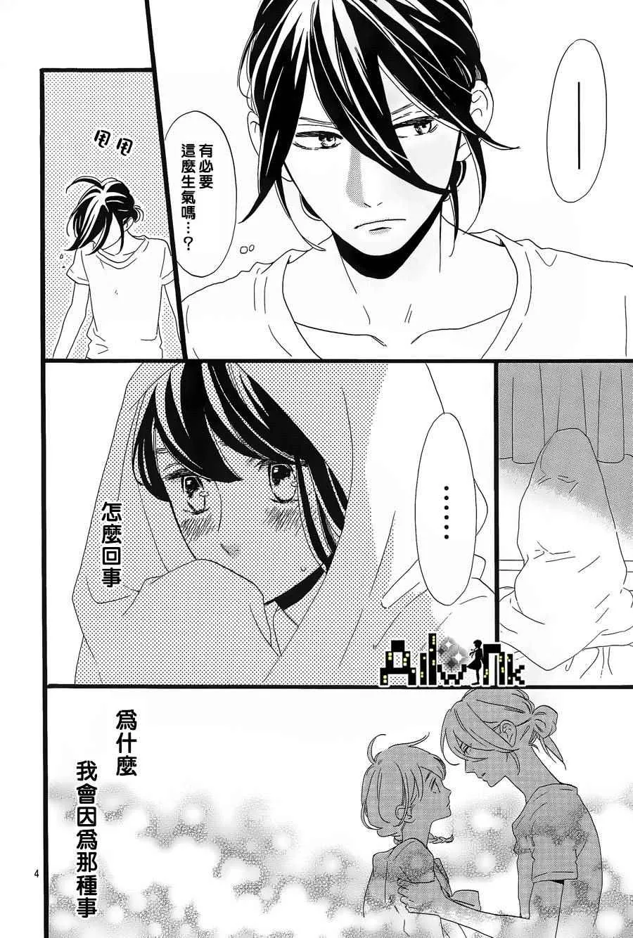 第6话 第4页