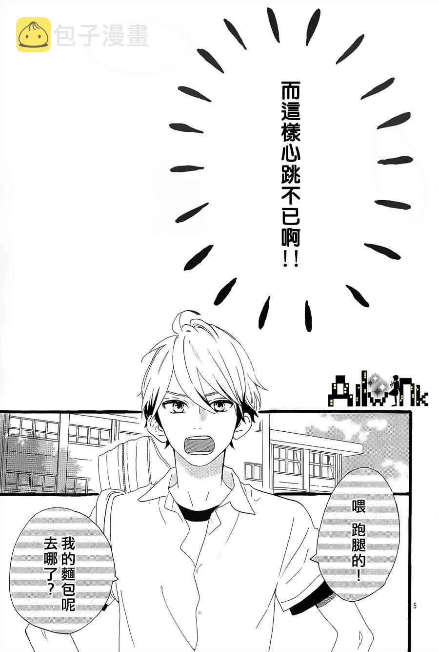 第6话 第5页