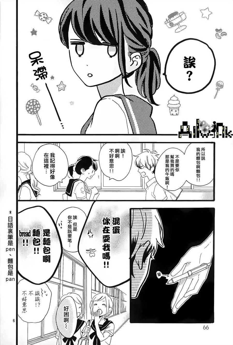 第6话 第6页