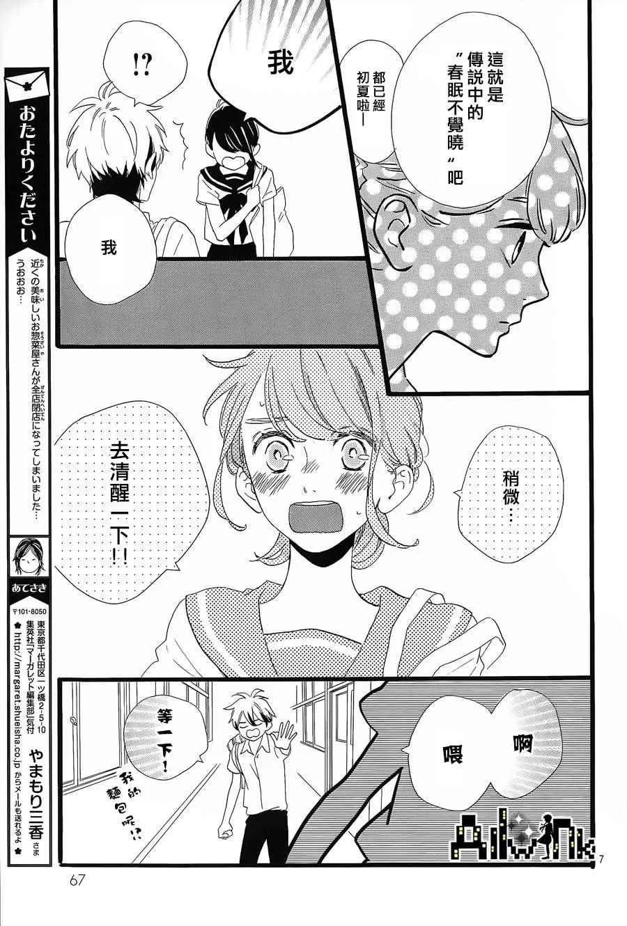 第6话 第7页