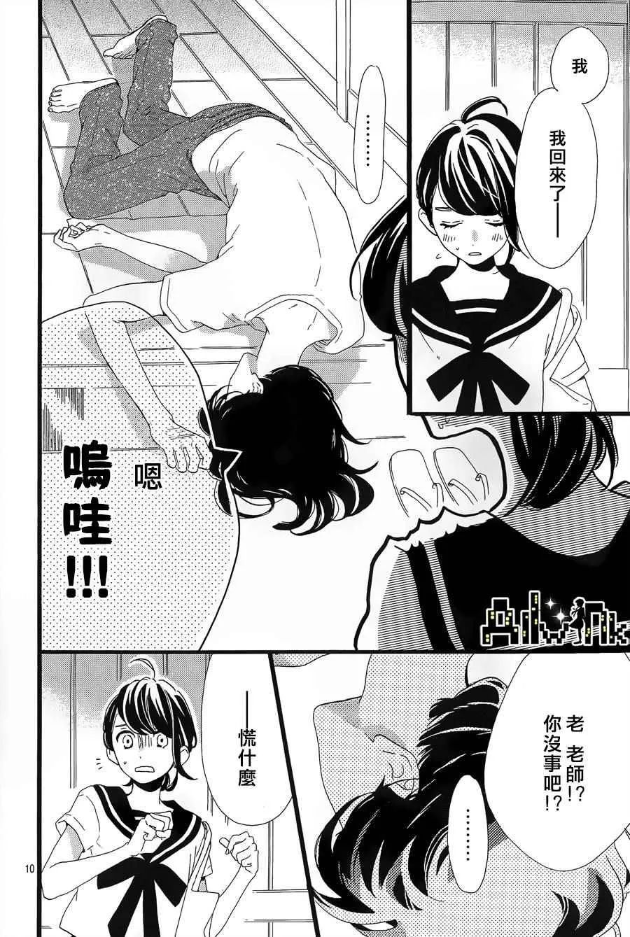 第6话 第10页