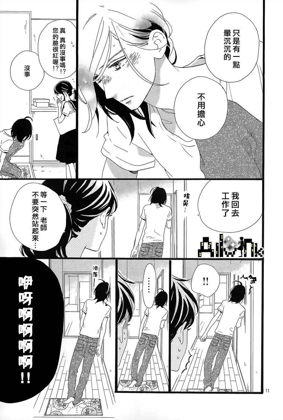 第6话 第11页