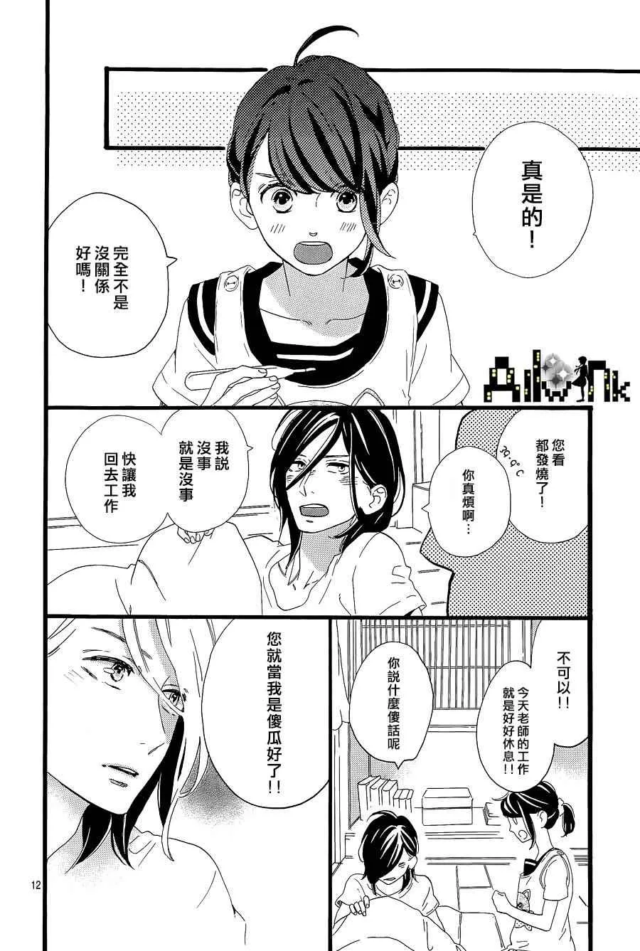 第6话 第12页
