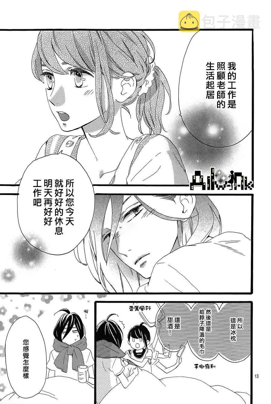 第6话 第13页